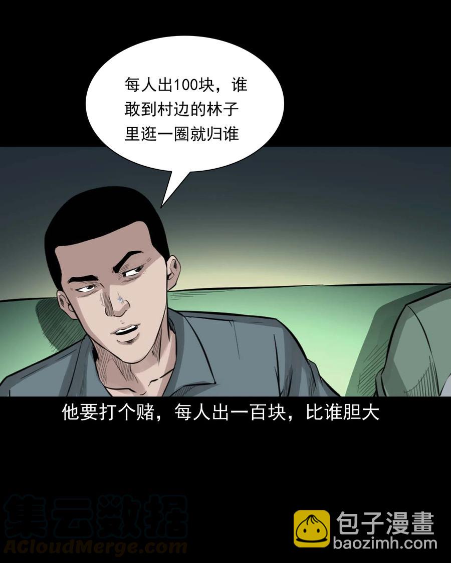 513 恐怖丛林(1/2)-第515话