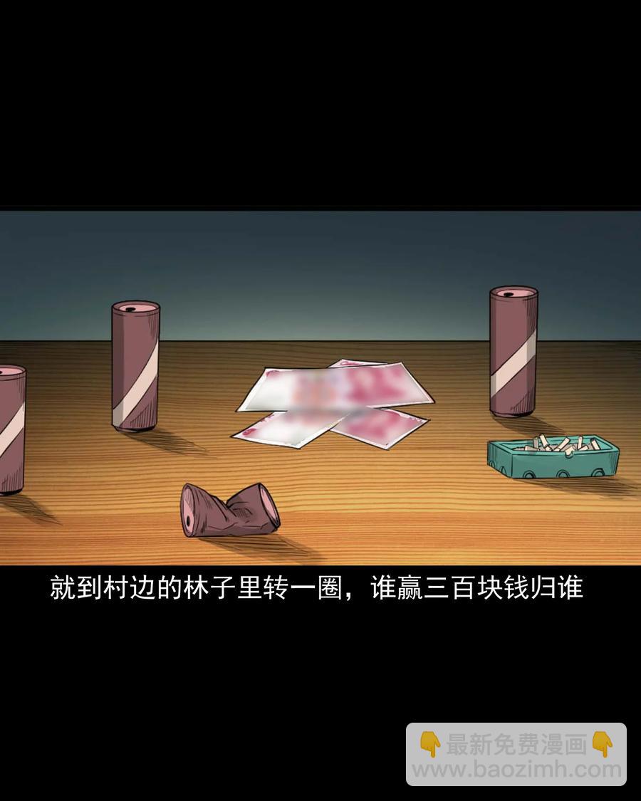 513 恐怖丛林(1/2)-第515话