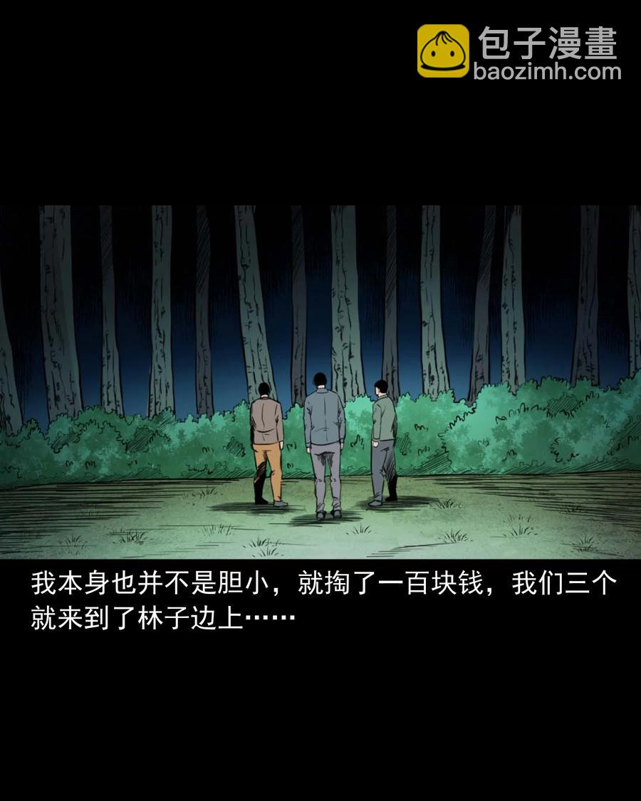 513 恐怖丛林(1/2)-第515话