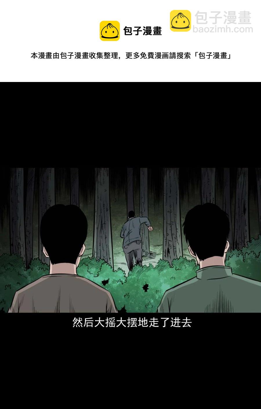 513 恐怖丛林(1/2)-第515话