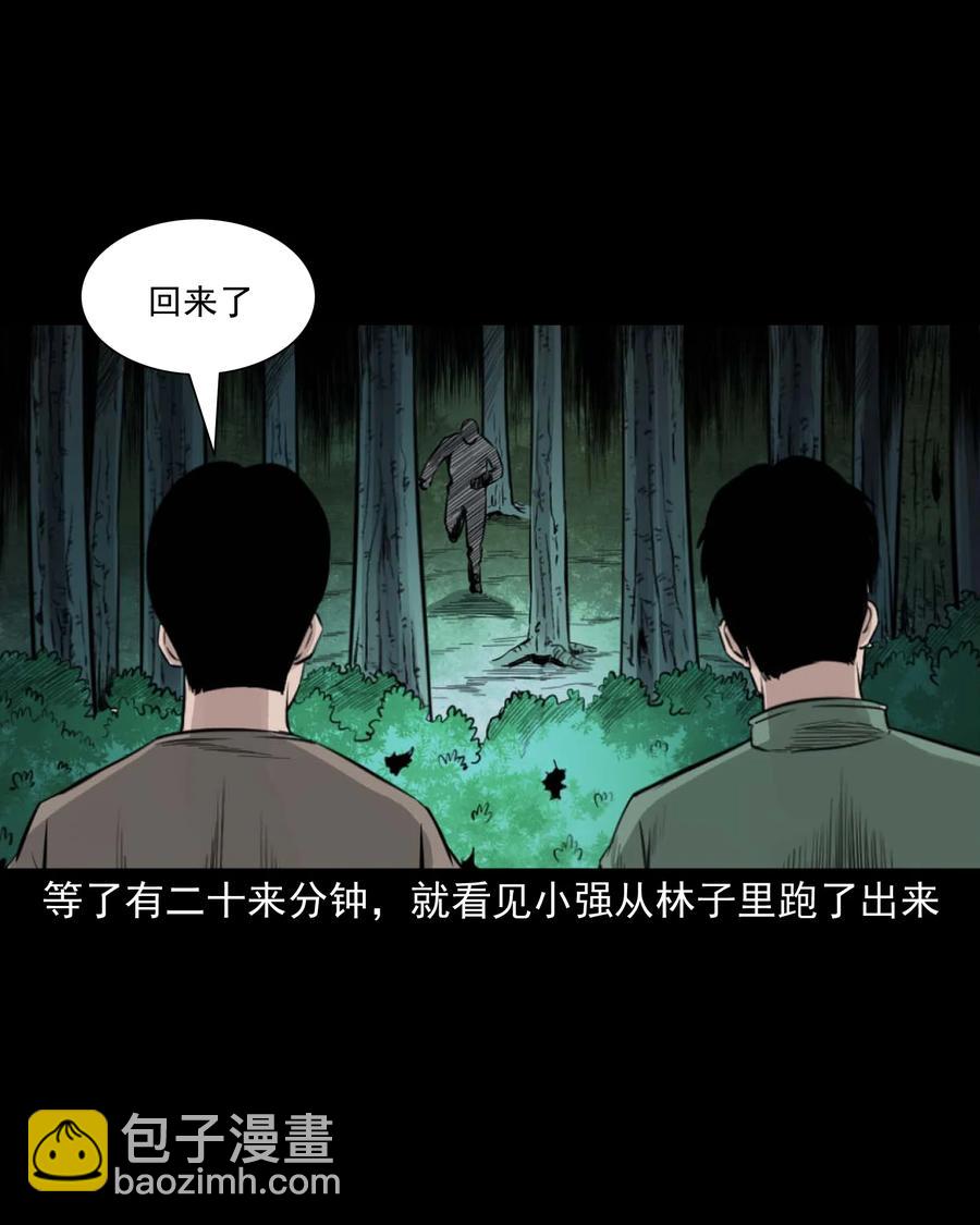 513 恐怖丛林(1/2)-第515话