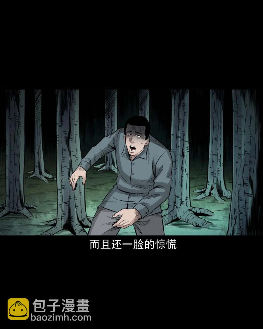 513 恐怖丛林(1/2)-第515话