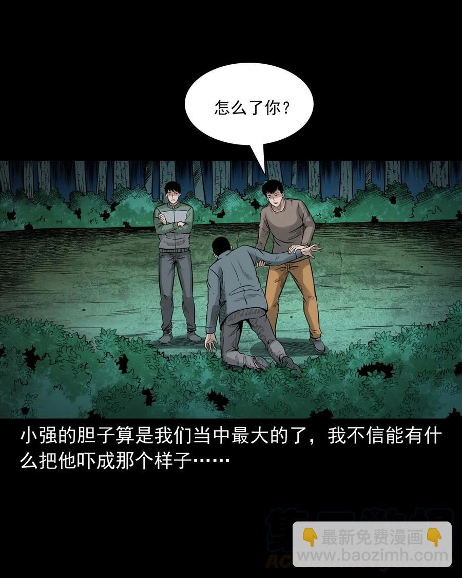 513 恐怖丛林(1/2)-第515话