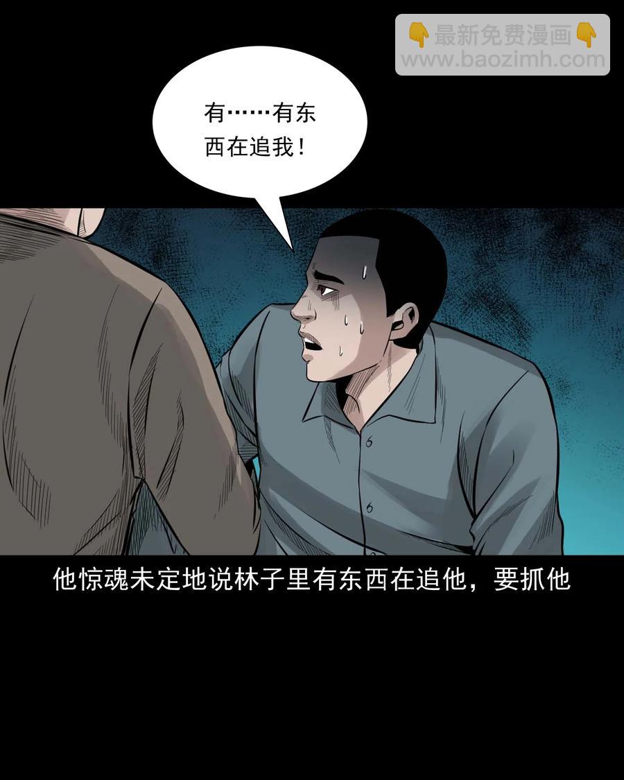 513 恐怖丛林(1/2)-第515话