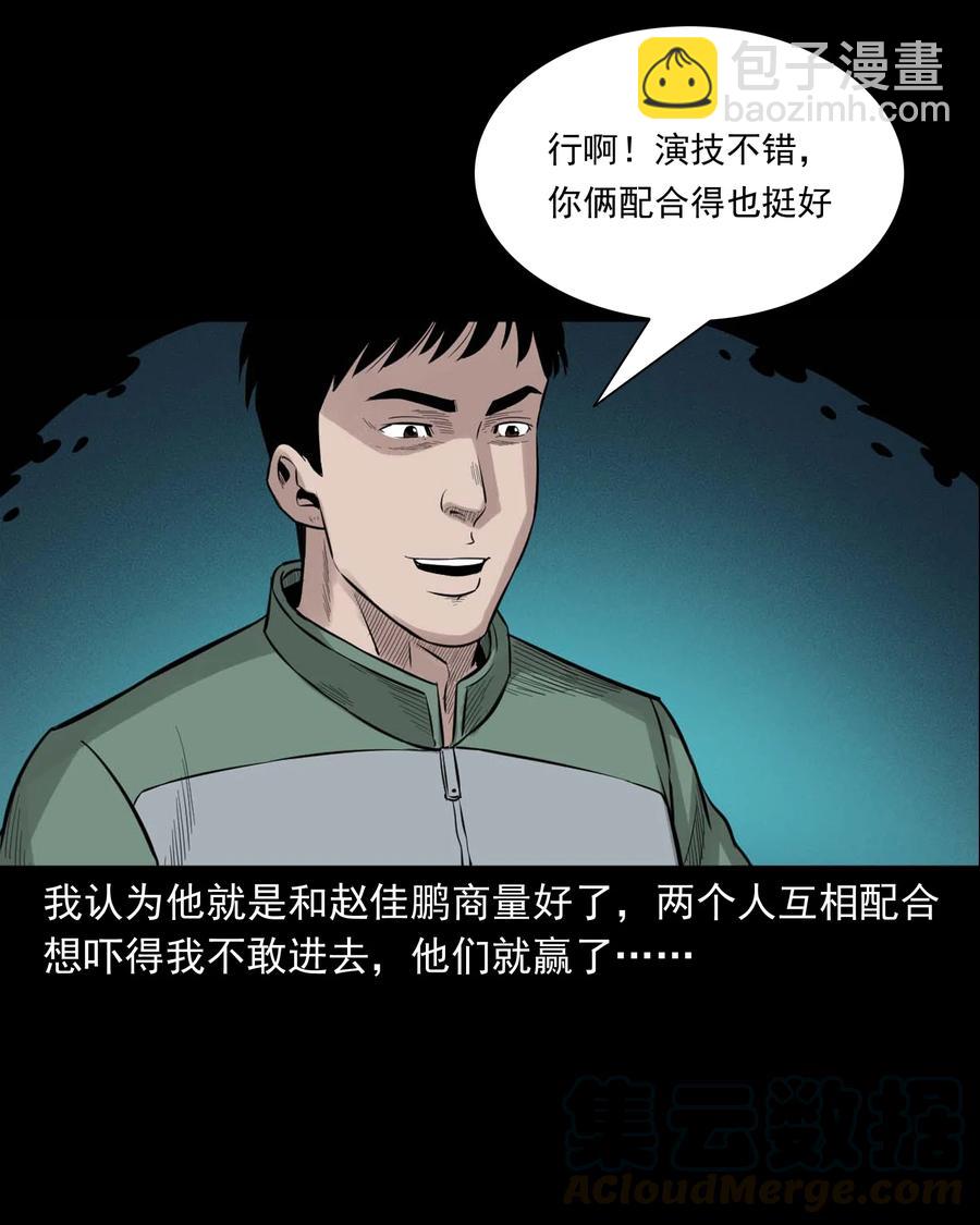 513 恐怖丛林(1/2)-第515话