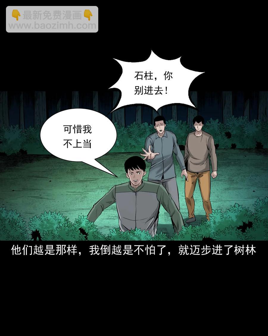513 恐怖丛林(1/2)-第515话