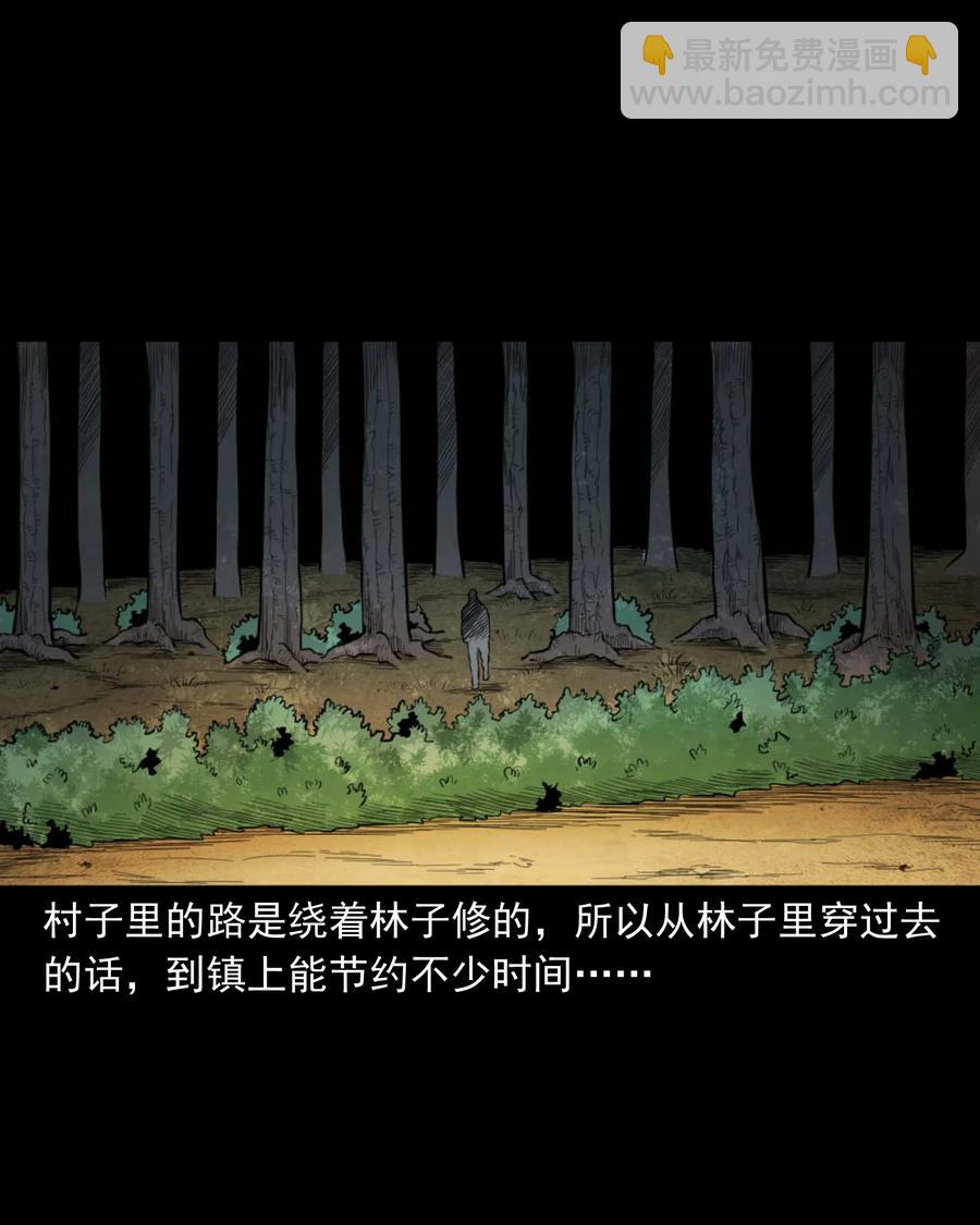 513 恐怖丛林(1/2)-第515话