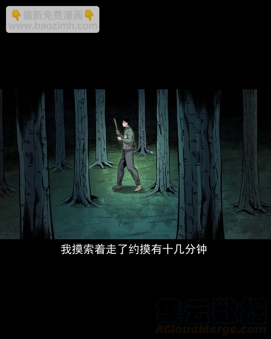 513 恐怖丛林(1/2)-第515话