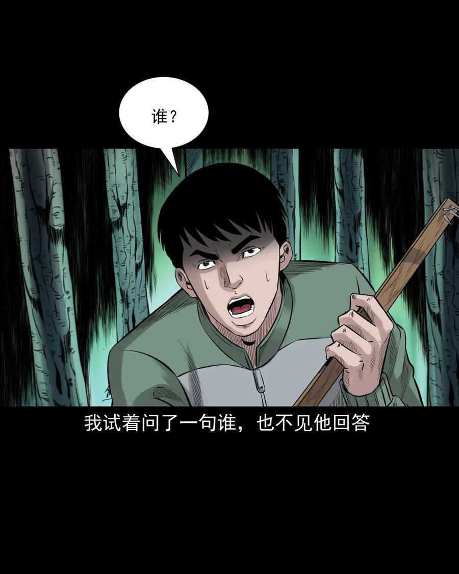 513 恐怖丛林(1/2)-第515话