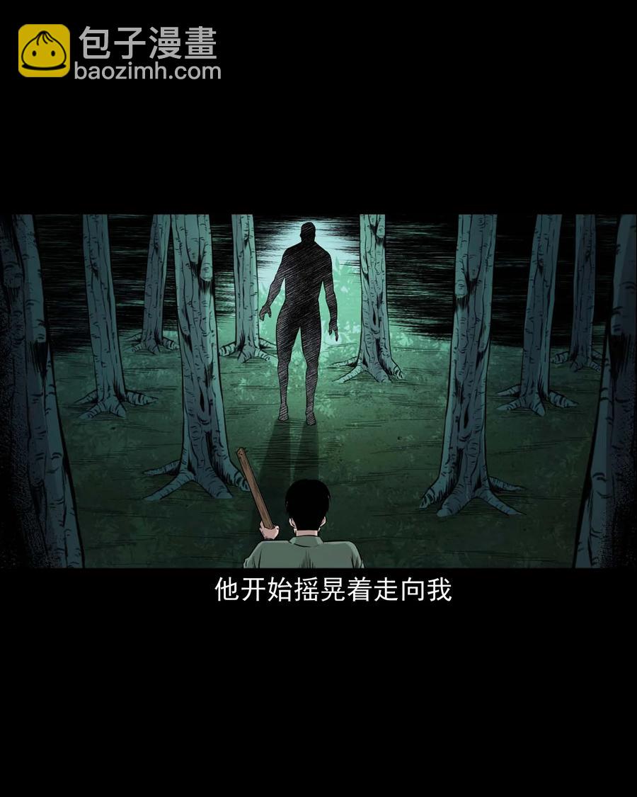 513 恐怖丛林(1/2)-第515话