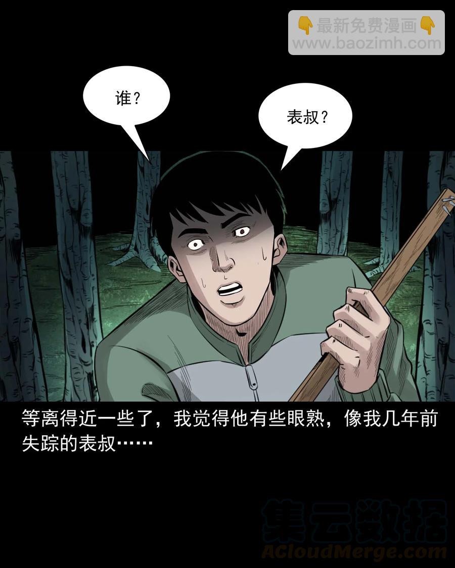 513 恐怖丛林(1/2)-第515话
