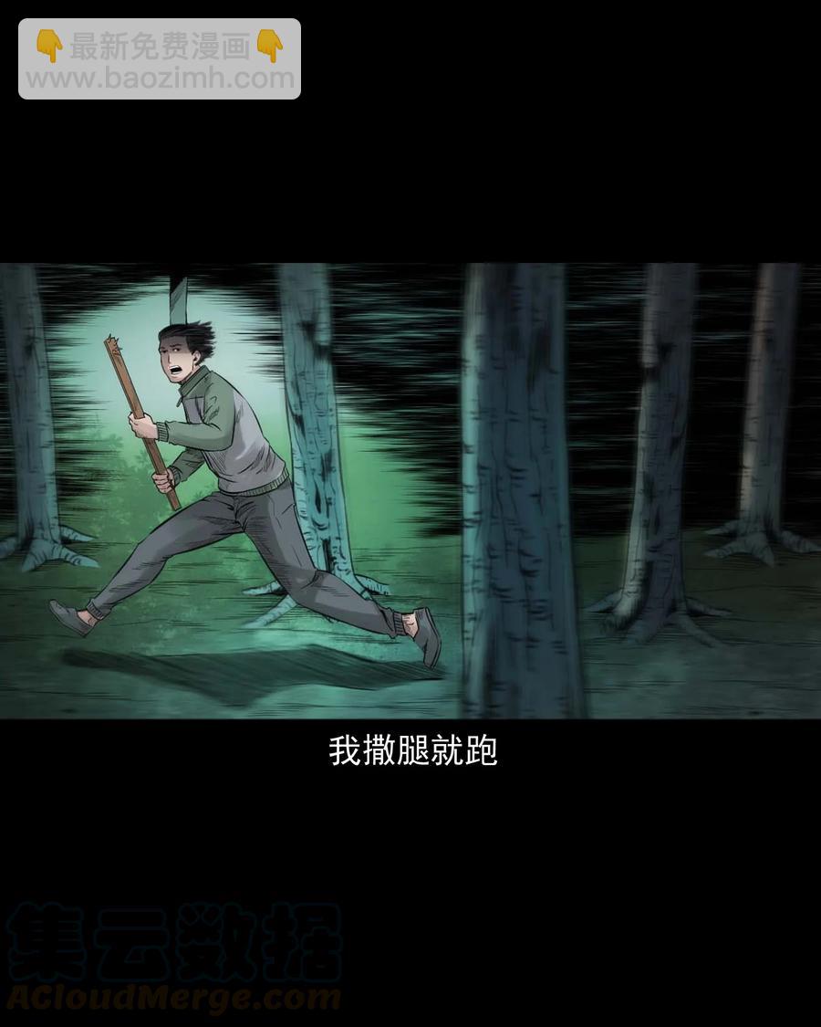 513 恐怖丛林(1/2)-第515话