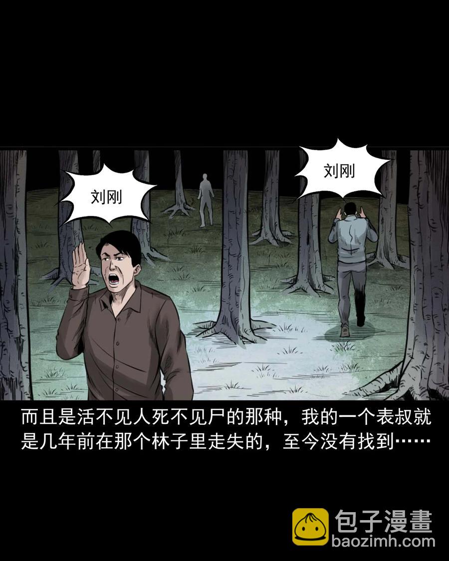 513 恐怖丛林(1/2)-第515话