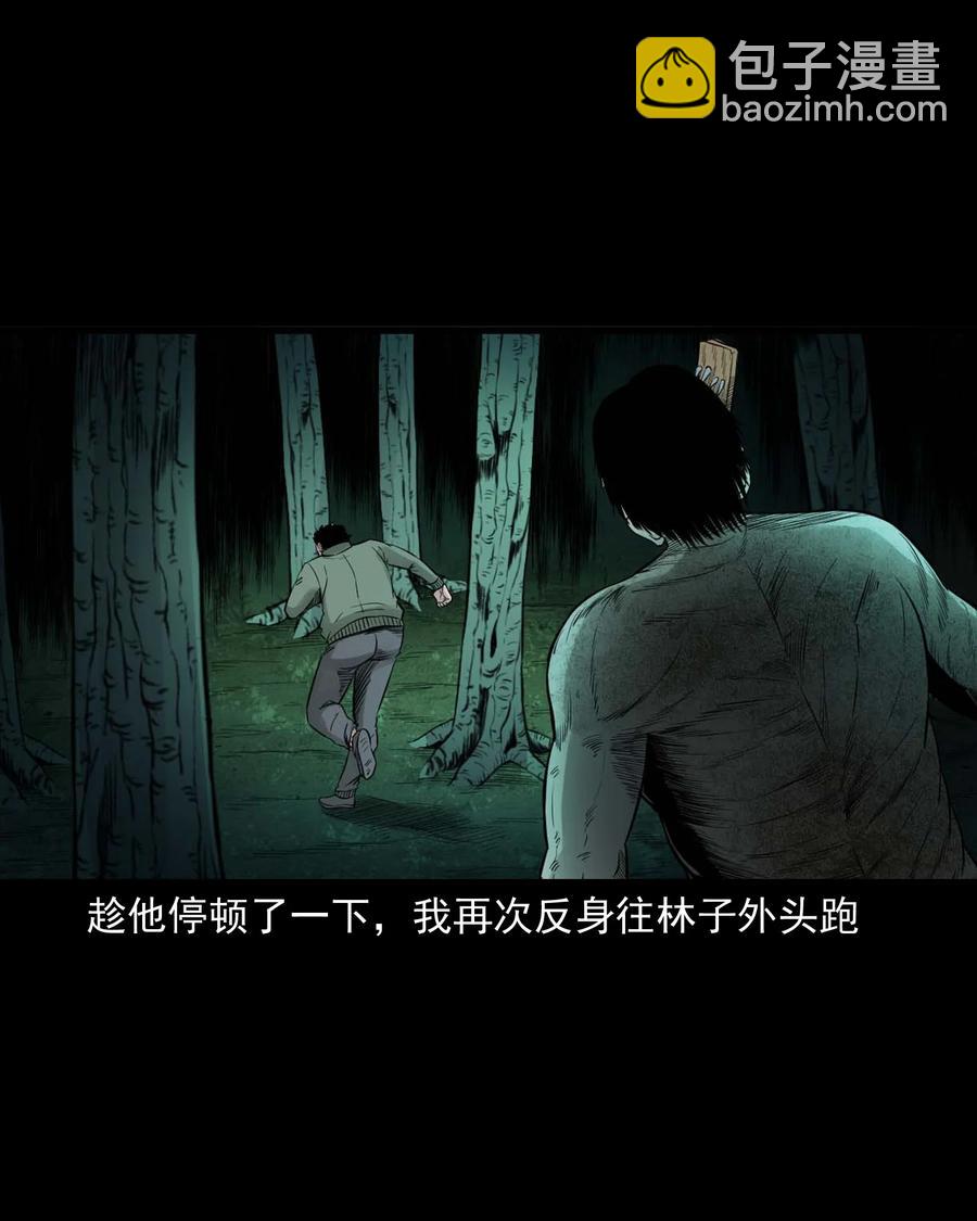 513 恐怖丛林(1/2)-第515话