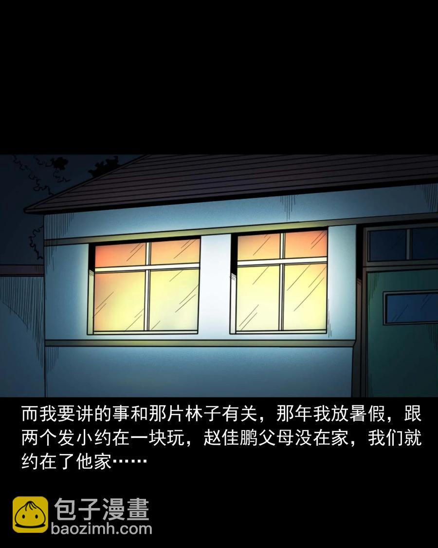 513 恐怖丛林(1/2)-第515话