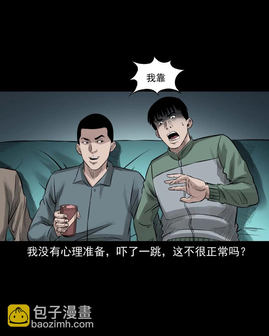 513 恐怖丛林(1/2)-第515话