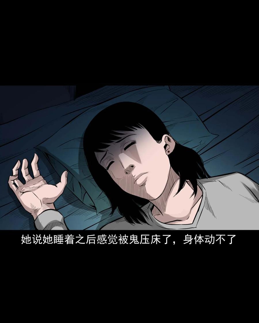 515 出租屋惊魂(1/2)-第517话