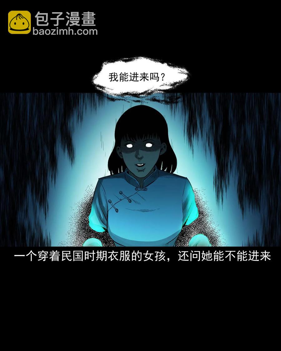 515 出租屋惊魂(1/2)-第517话