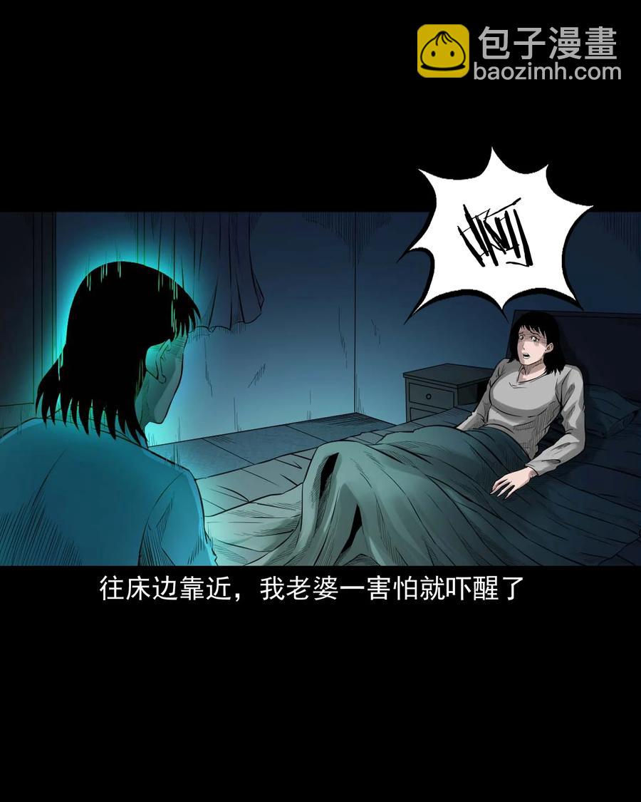 515 出租屋惊魂(1/2)-第517话