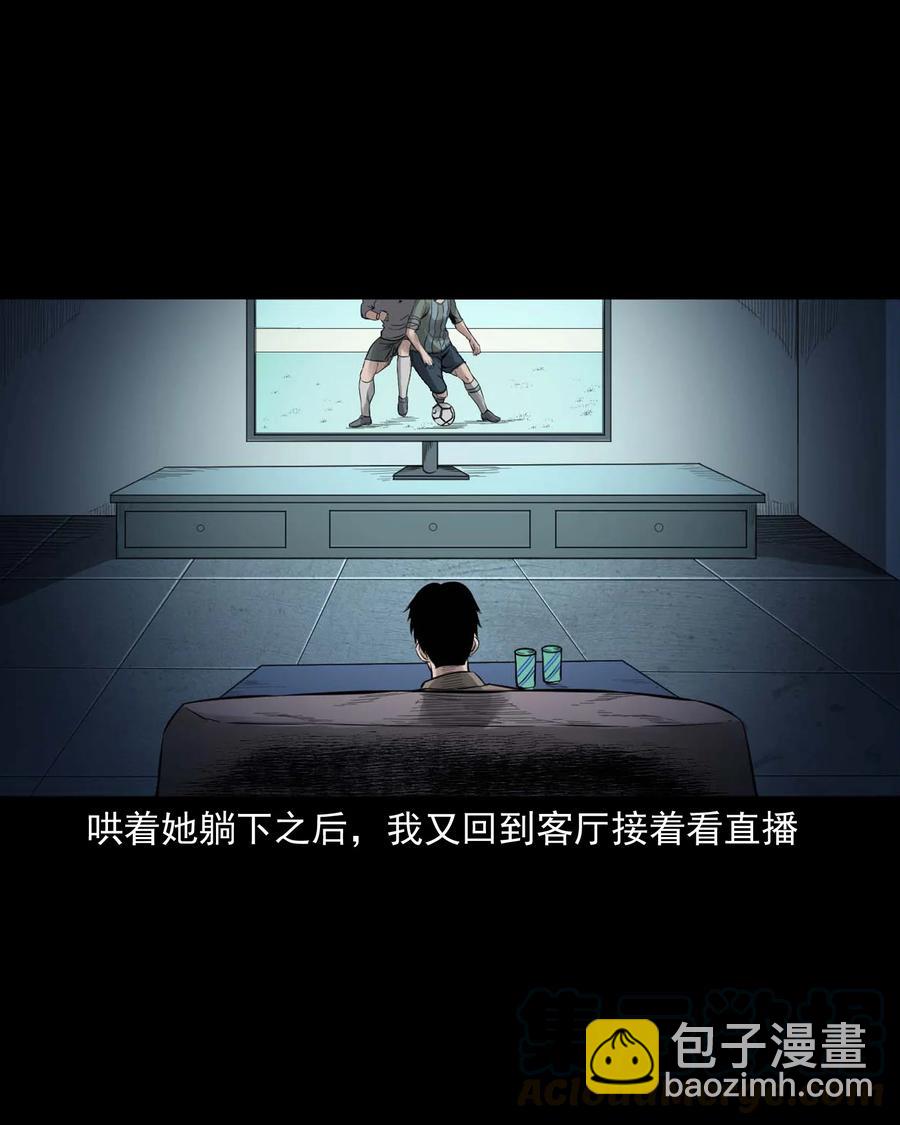 515 出租屋惊魂(1/2)-第517话