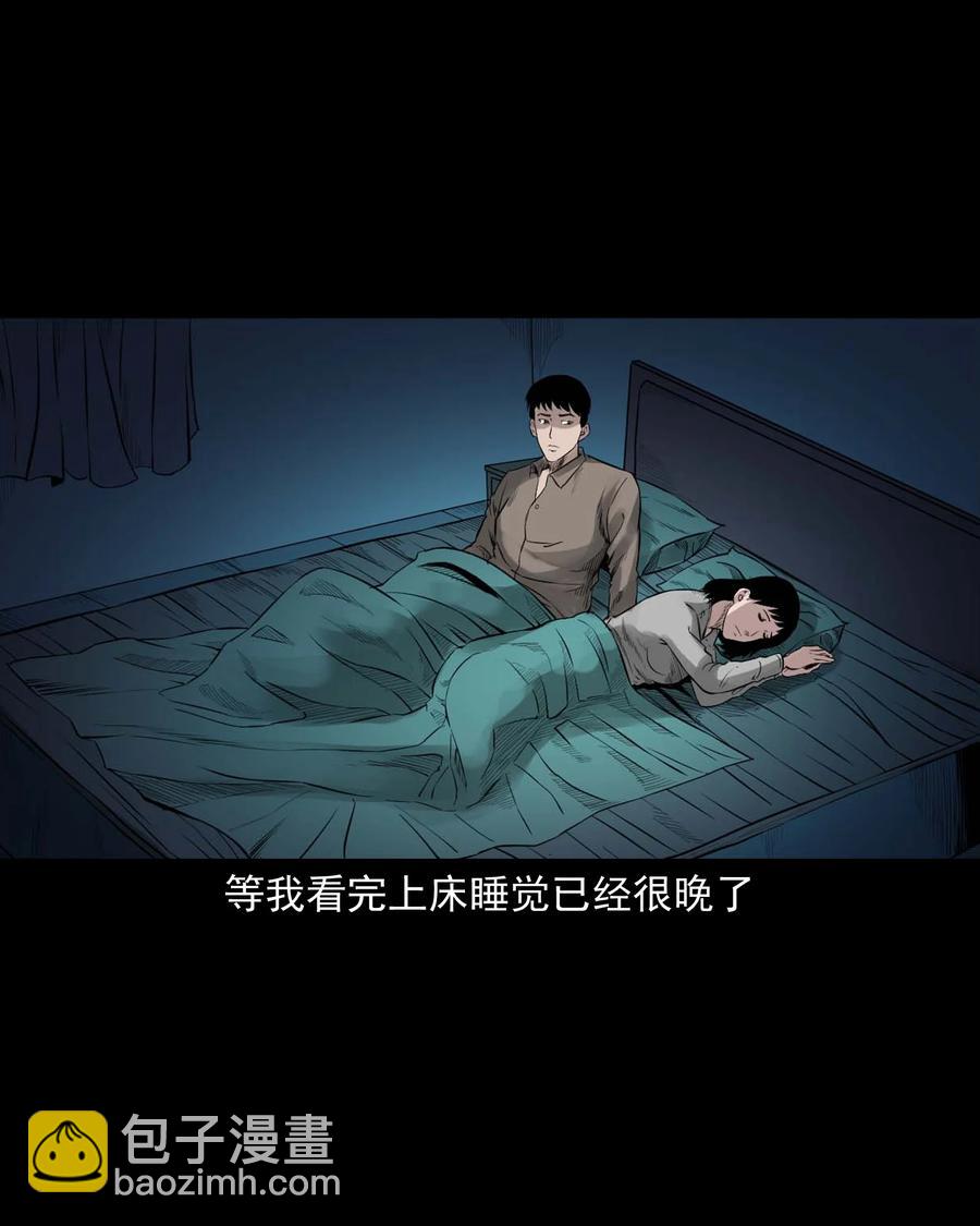515 出租屋惊魂(1/2)-第517话