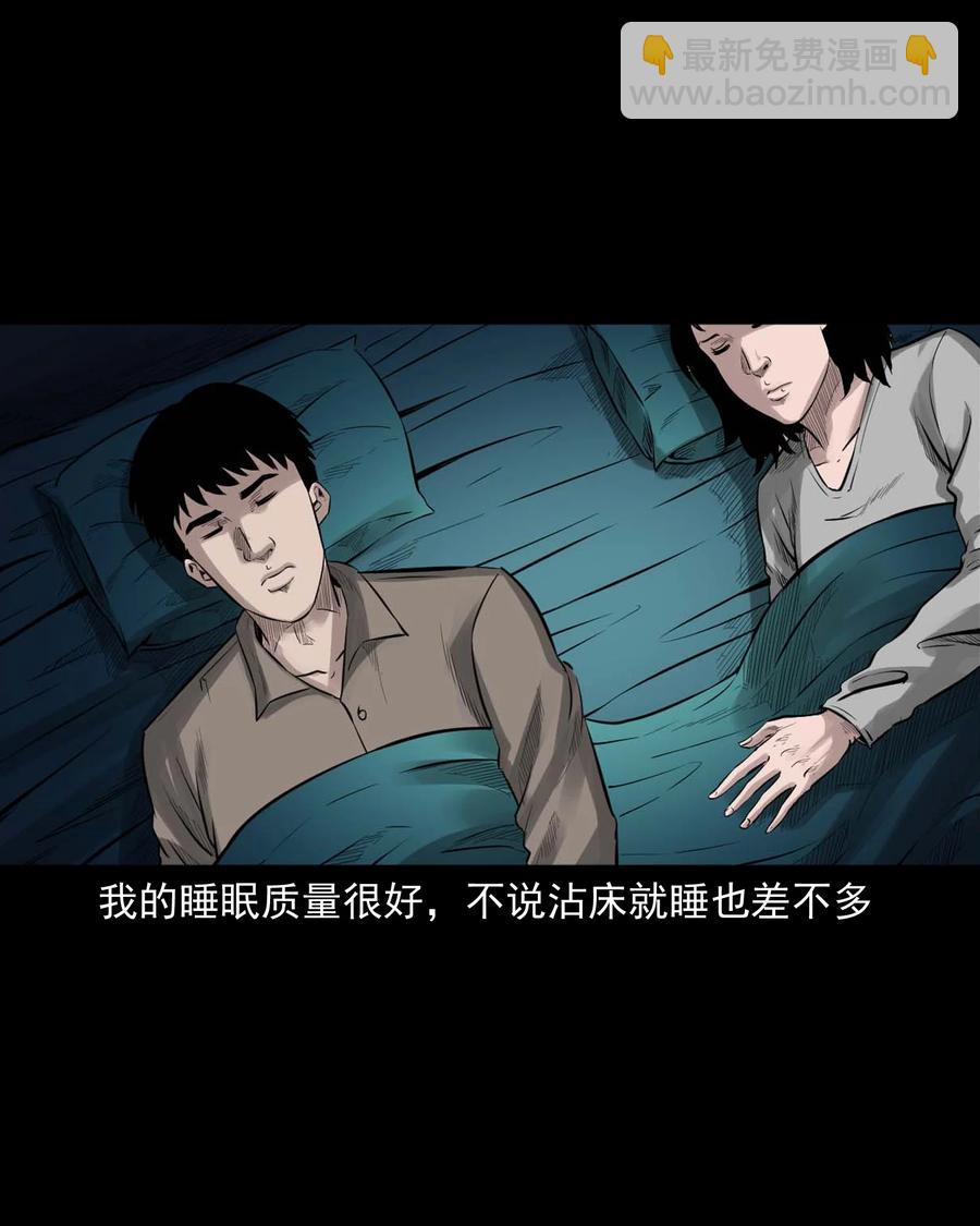 515 出租屋惊魂(1/2)-第517话