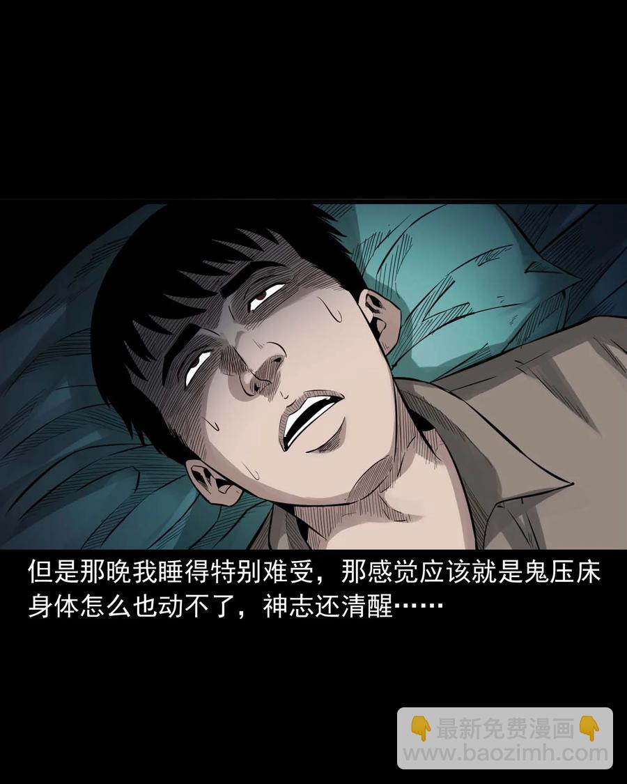515 出租屋惊魂(1/2)-第517话