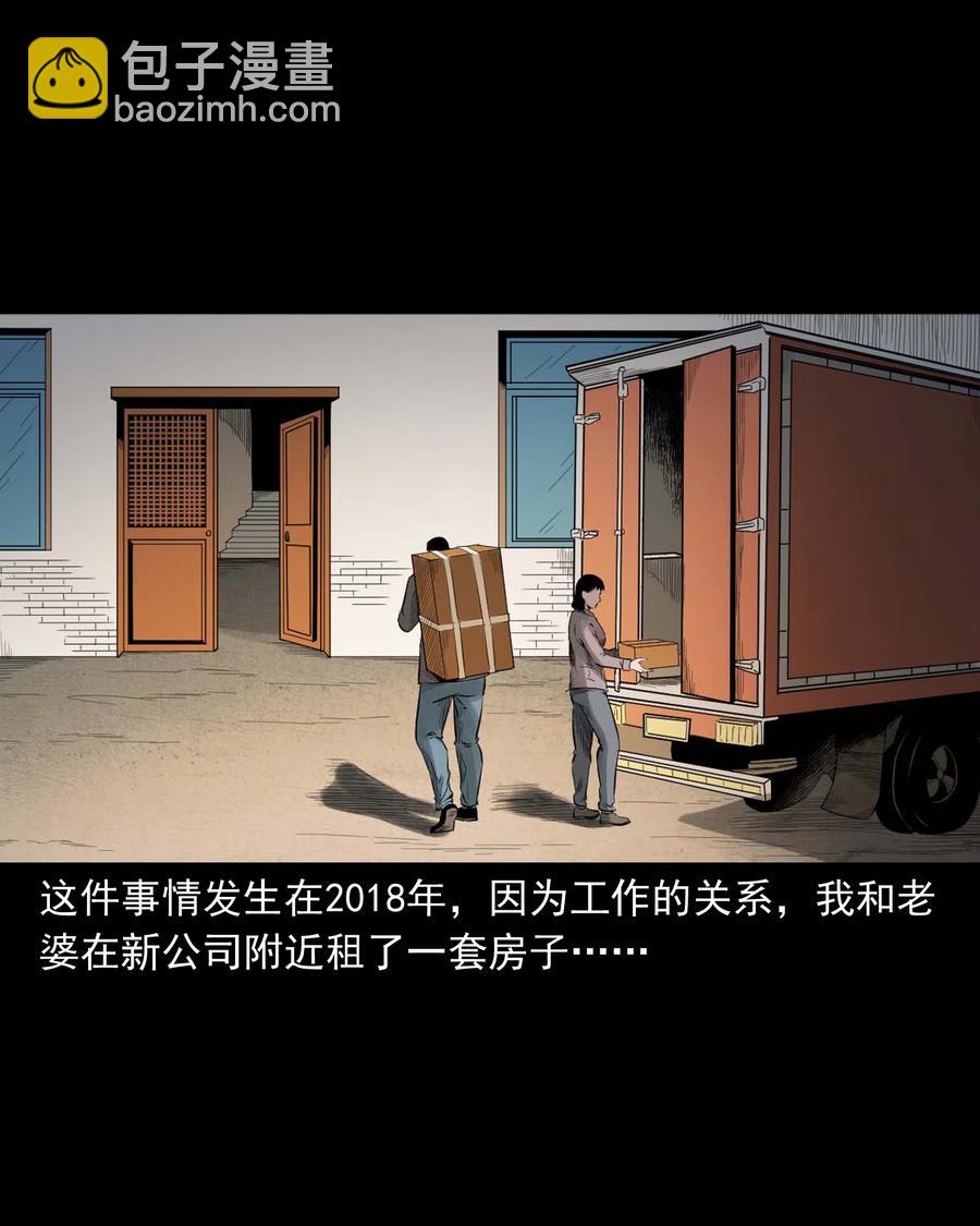515 出租屋惊魂(1/2)-第517话