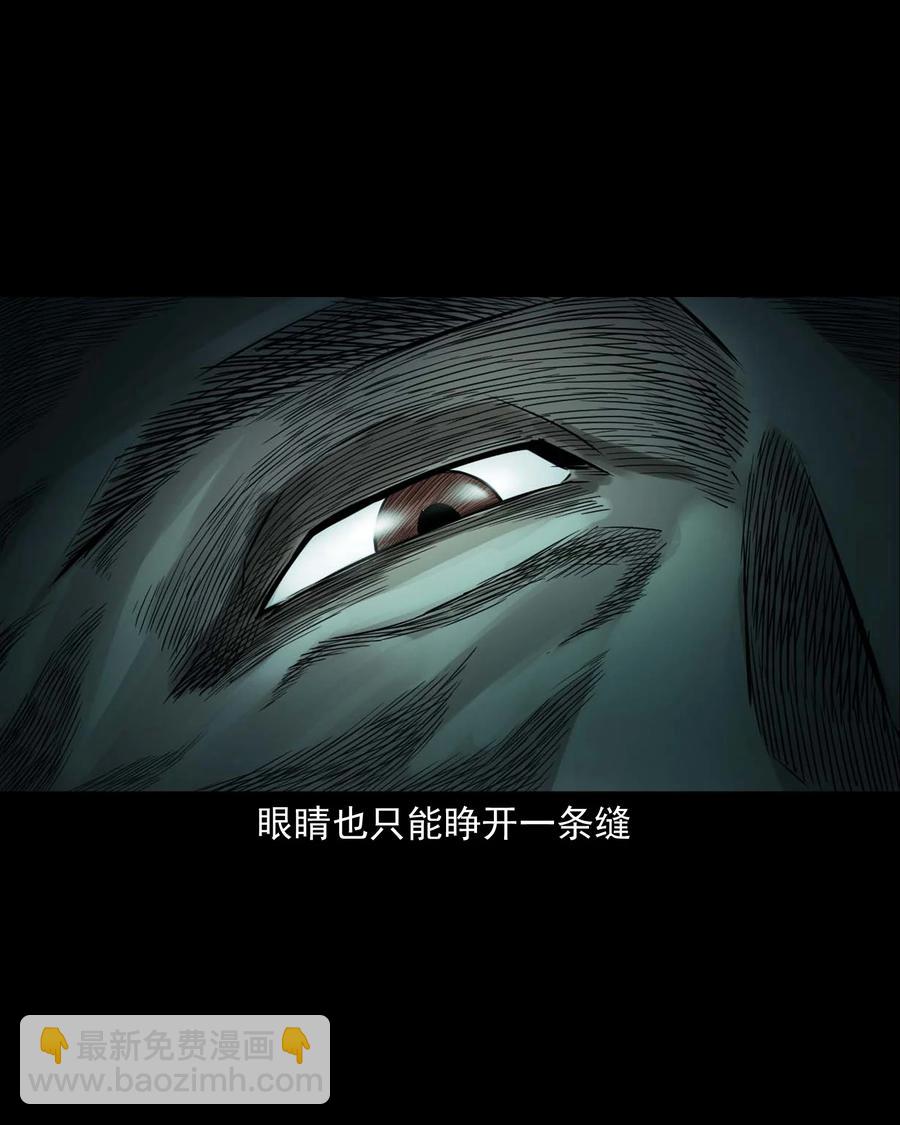 515 出租屋惊魂(1/2)-第517话
