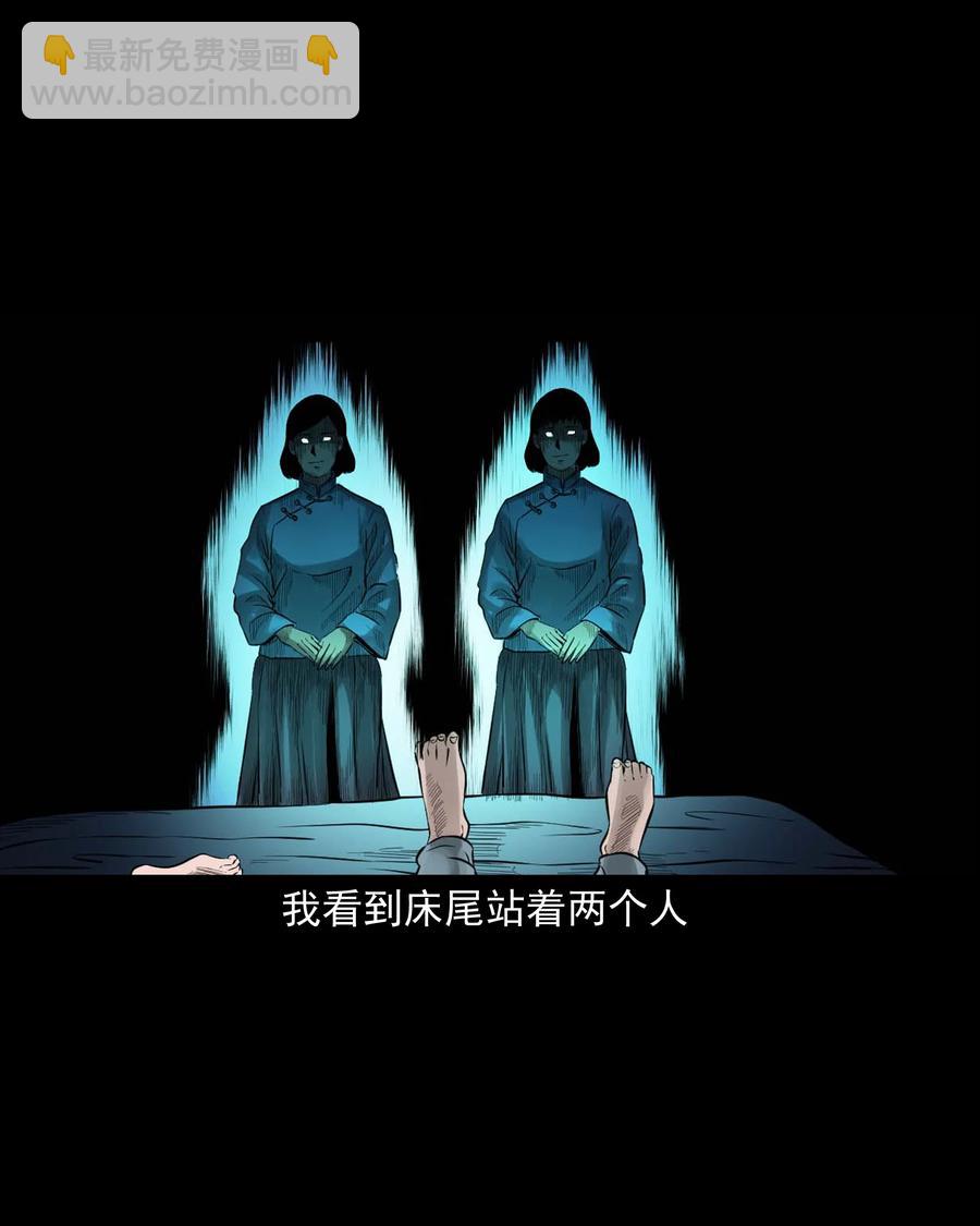 515 出租屋惊魂(1/2)-第517话