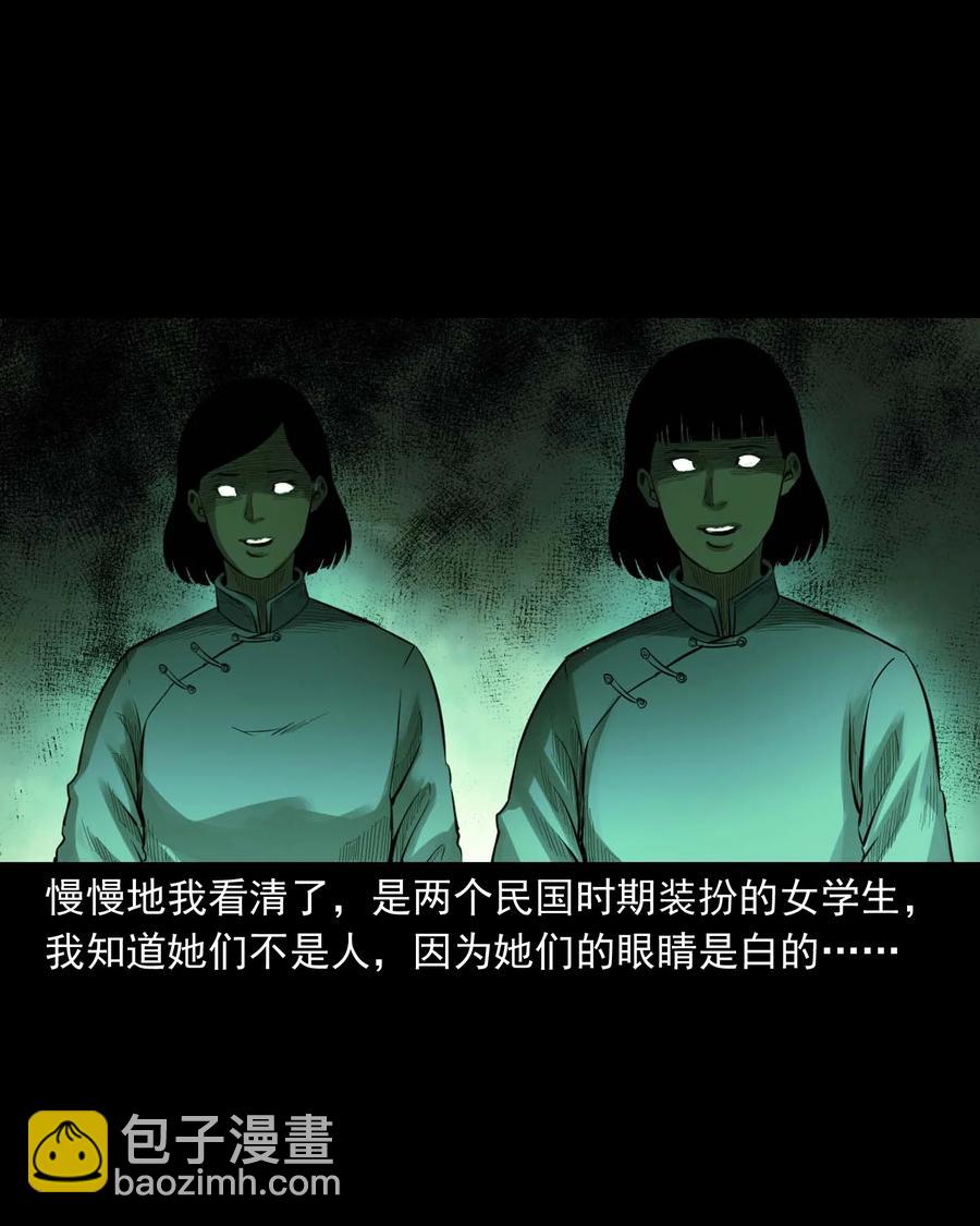 515 出租屋惊魂(1/2)-第517话