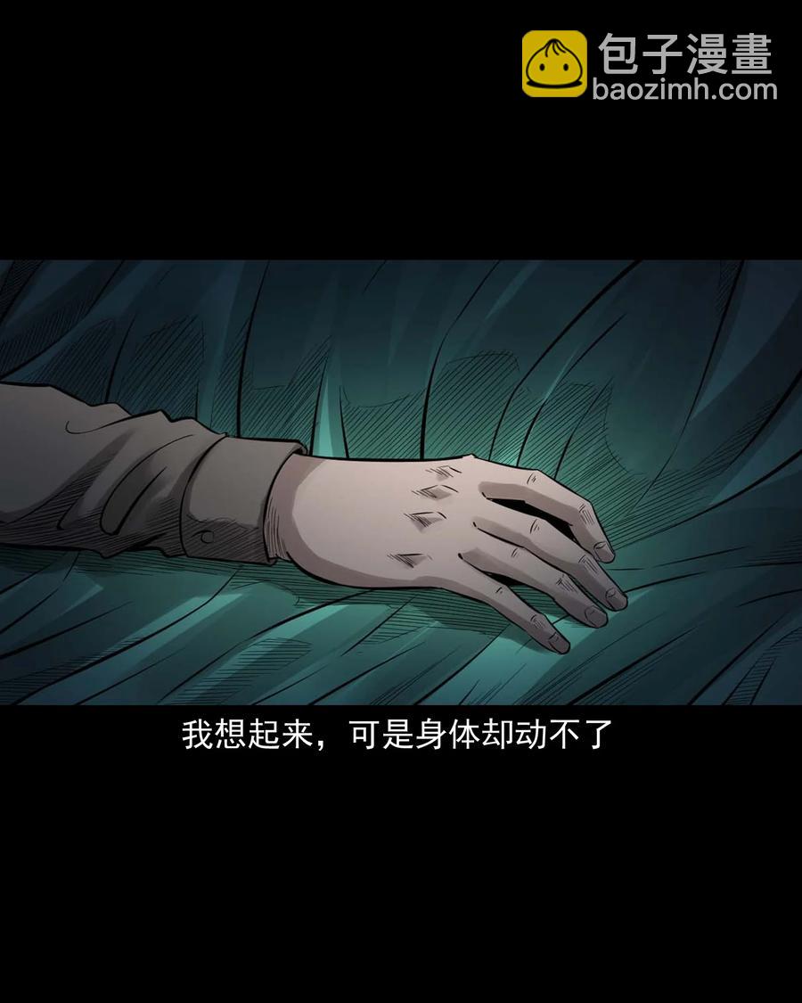 515 出租屋惊魂(1/2)-第517话