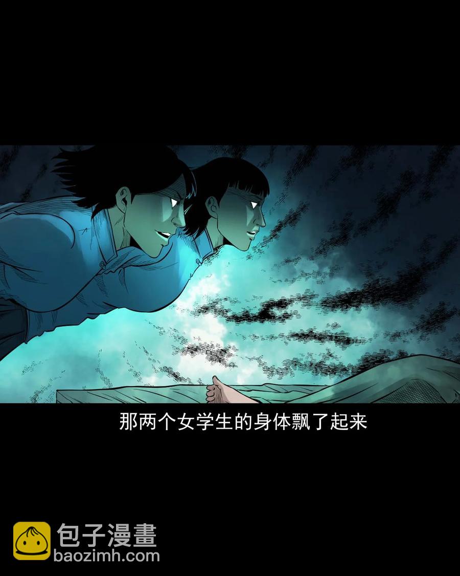 515 出租屋惊魂(1/2)-第517话