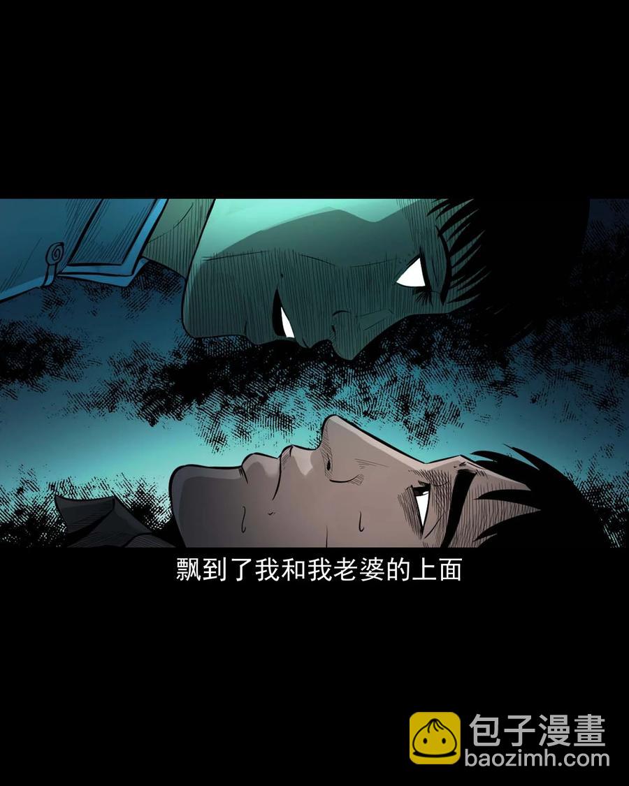 515 出租屋惊魂(1/2)-第517话