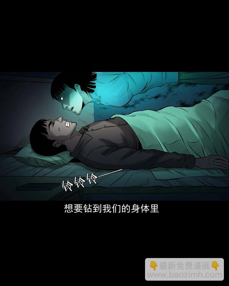 515 出租屋惊魂(1/2)-第517话