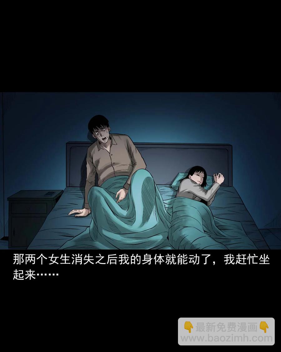 515 出租屋惊魂(1/2)-第517话