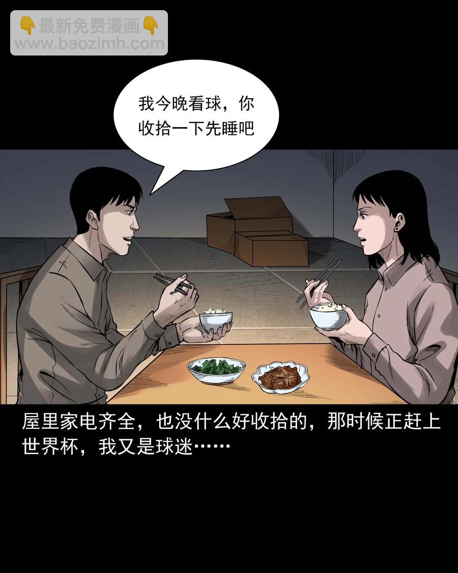 515 出租屋惊魂(1/2)-第517话