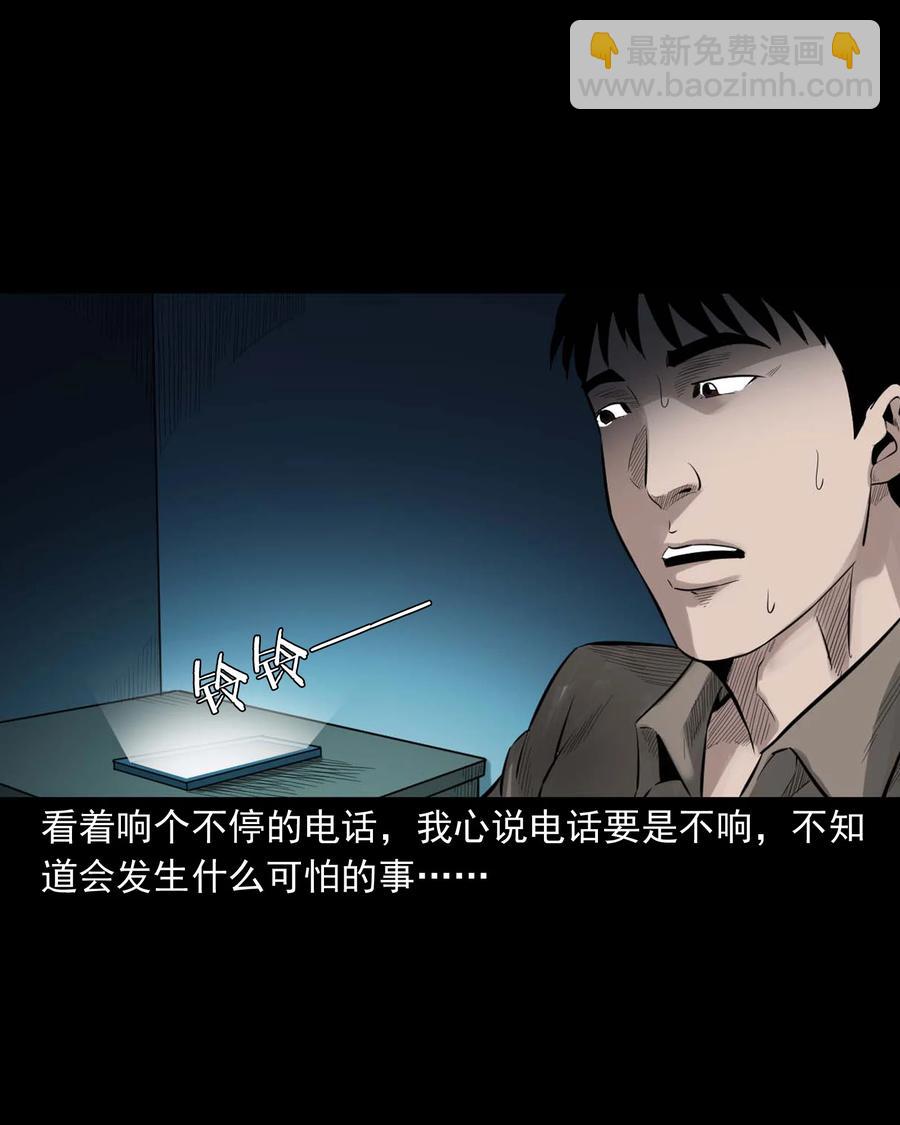 515 出租屋惊魂(1/2)-第517话