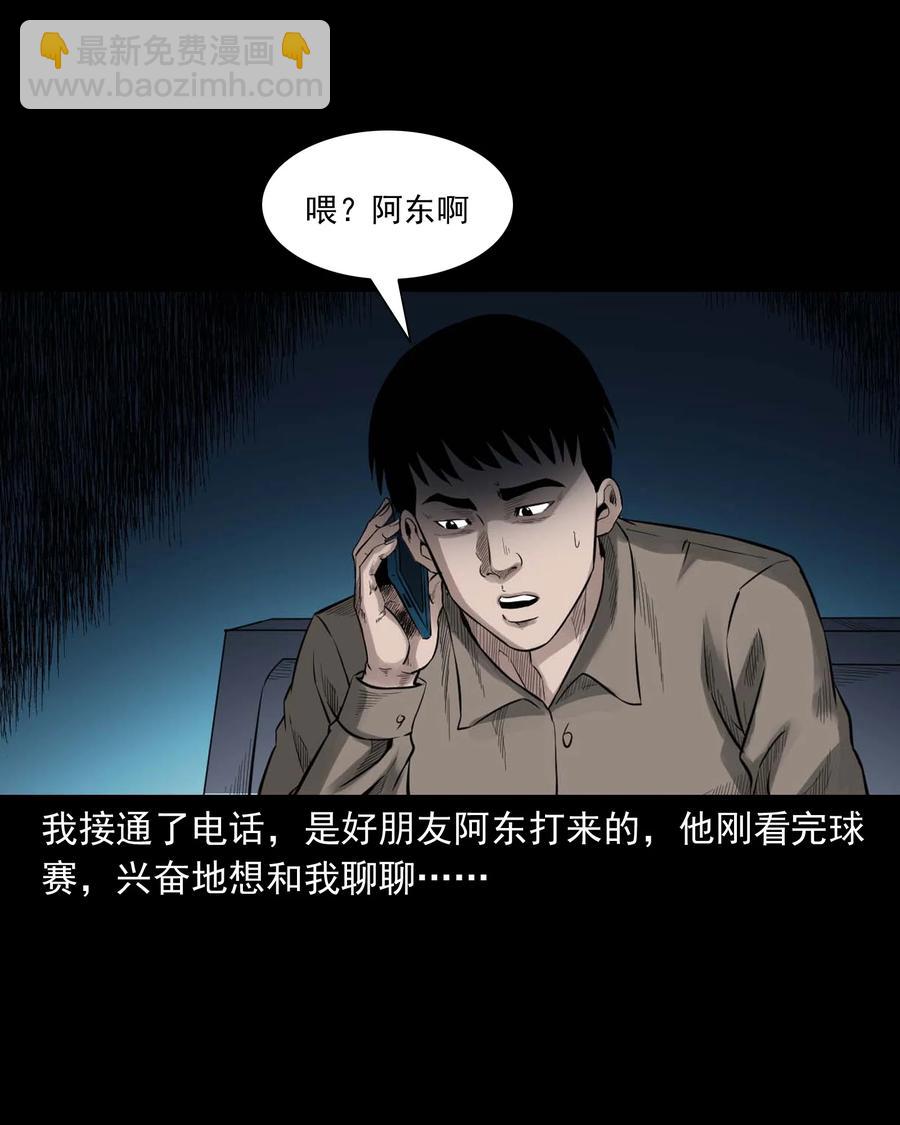 515 出租屋惊魂(1/2)-第517话