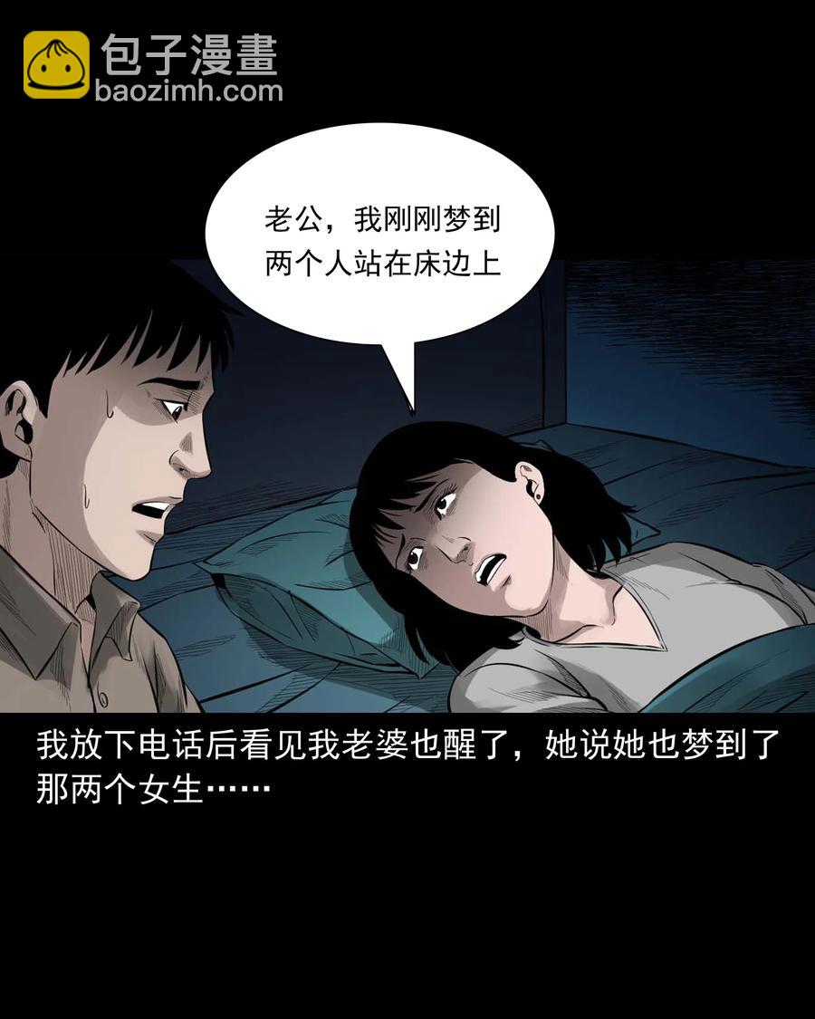 515 出租屋惊魂(1/2)-第517话