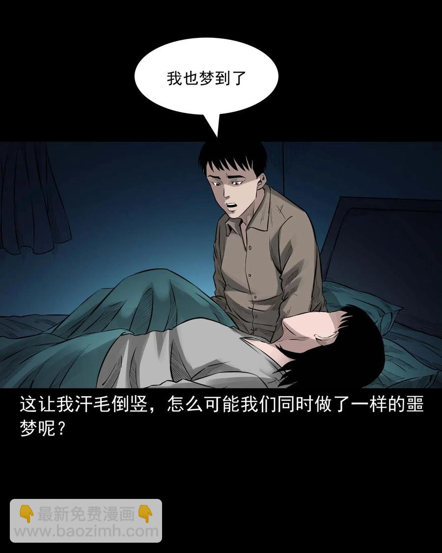 515 出租屋惊魂(1/2)-第517话