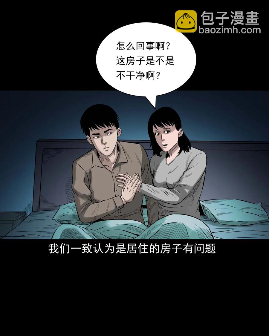 515 出租屋惊魂(1/2)-第517话