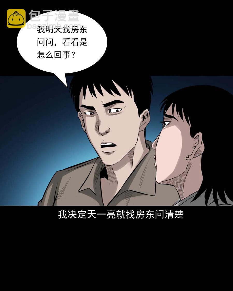 515 出租屋惊魂(1/2)-第517话