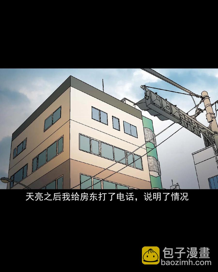515 出租屋惊魂(1/2)-第517话