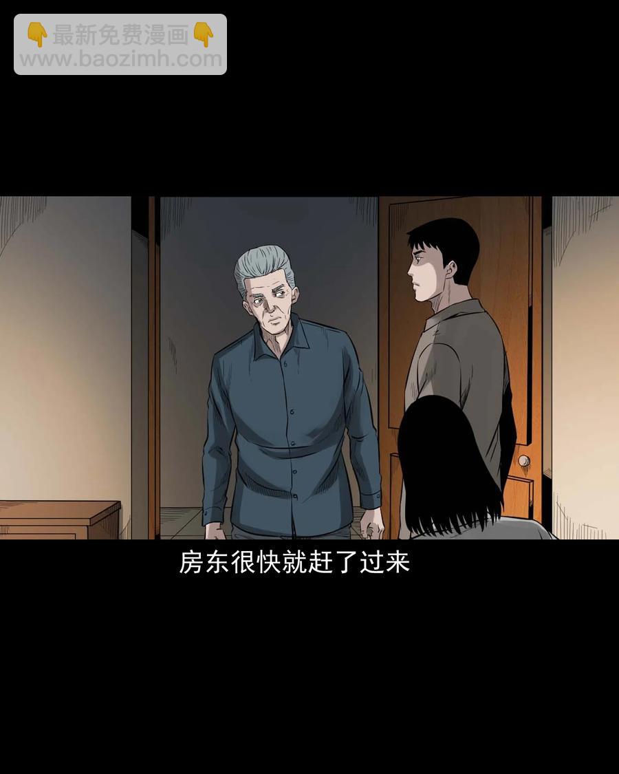 515 出租屋惊魂(1/2)-第517话