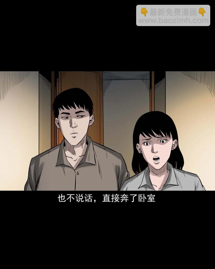 515 出租屋惊魂(1/2)-第517话