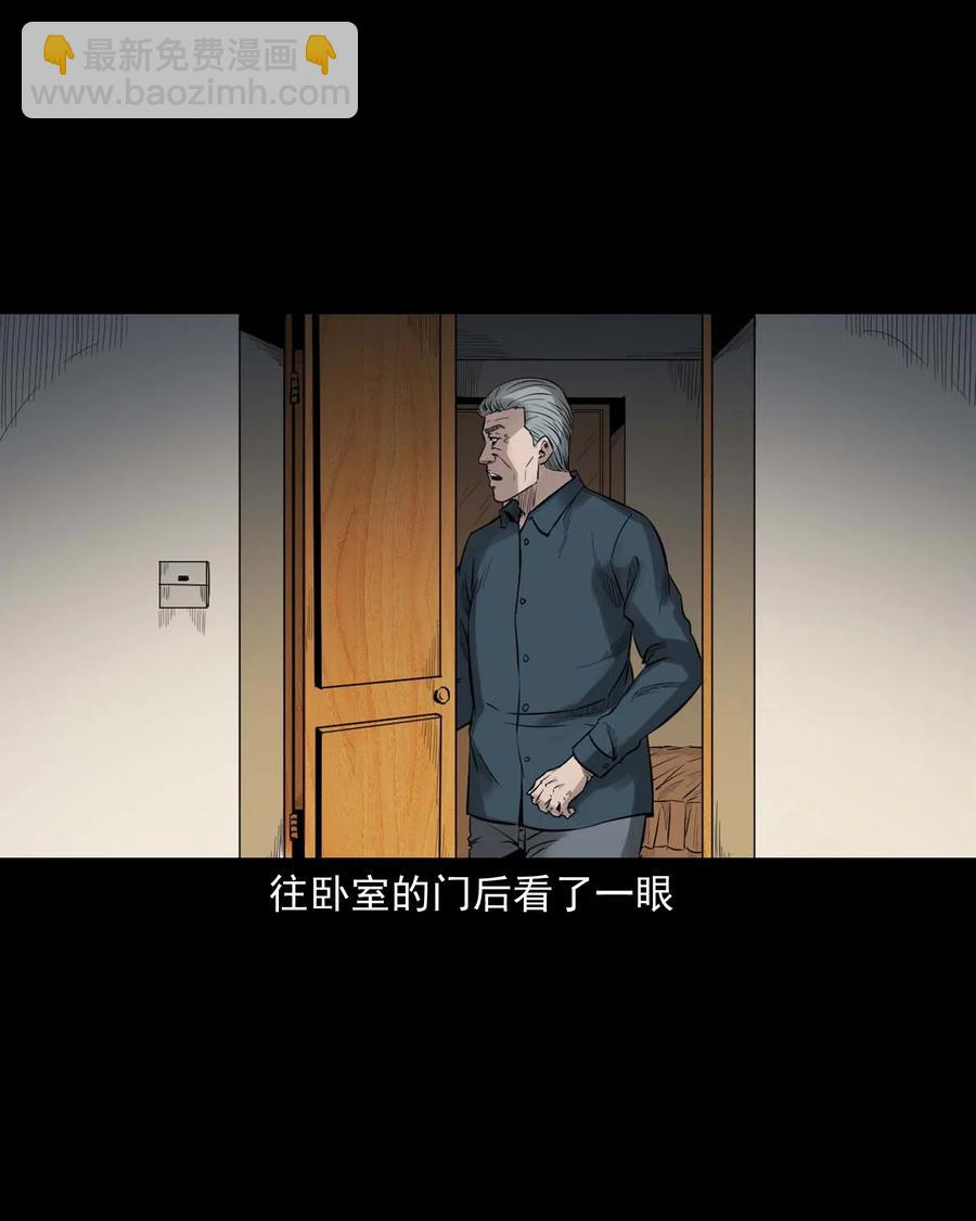 515 出租屋惊魂(1/2)-第517话