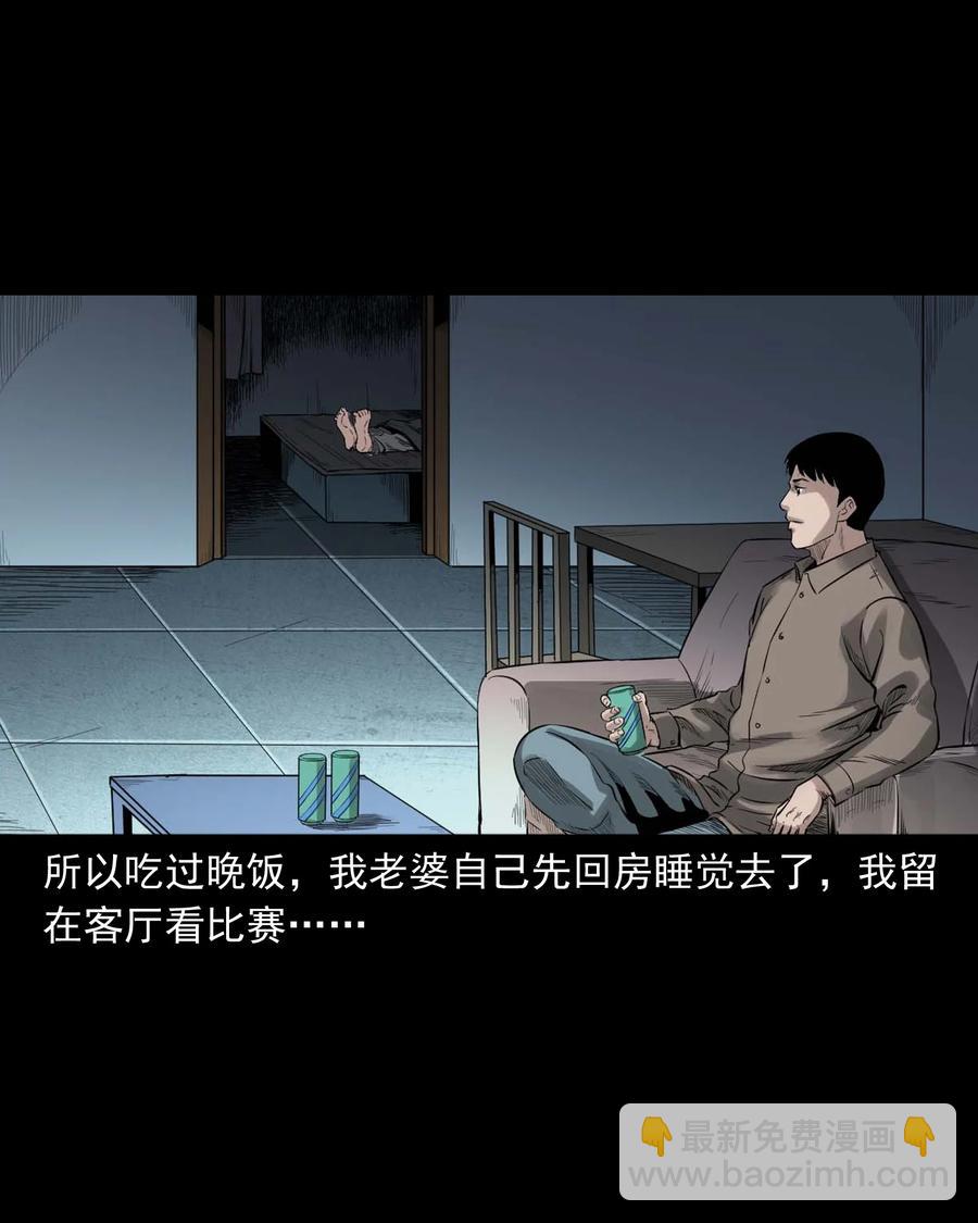 515 出租屋惊魂(1/2)-第517话