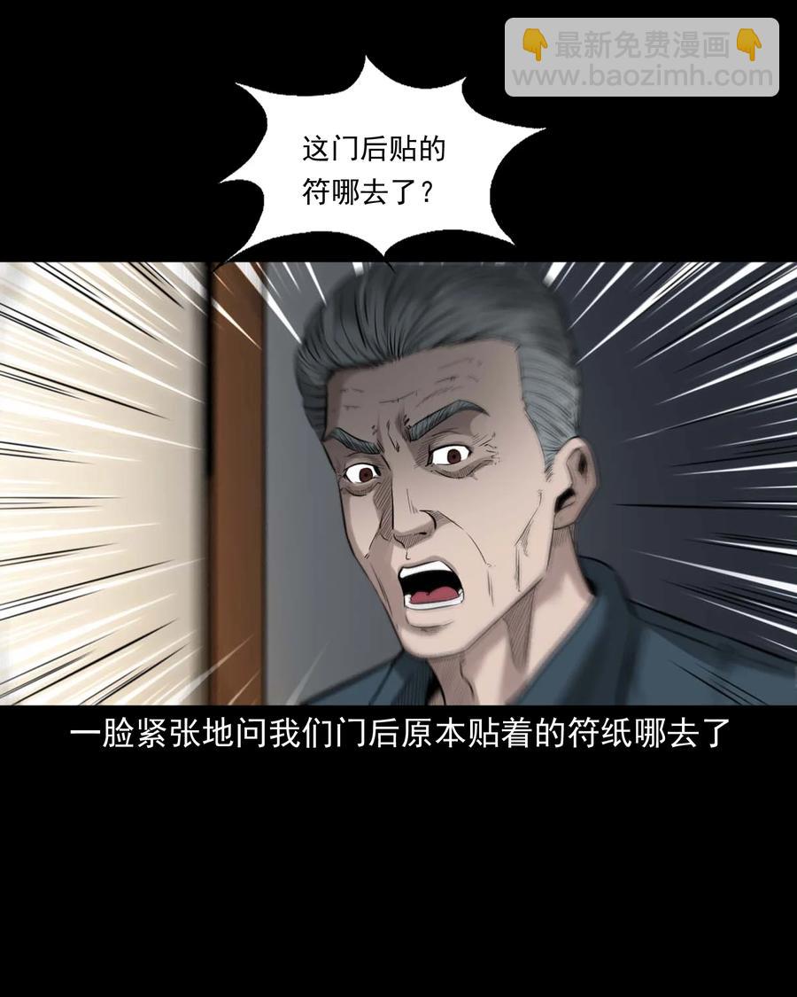 515 出租屋惊魂(1/2)-第517话