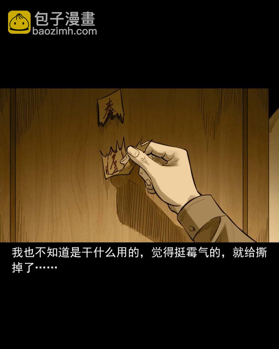 515 出租屋惊魂(1/2)-第517话